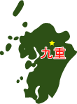 九重地図