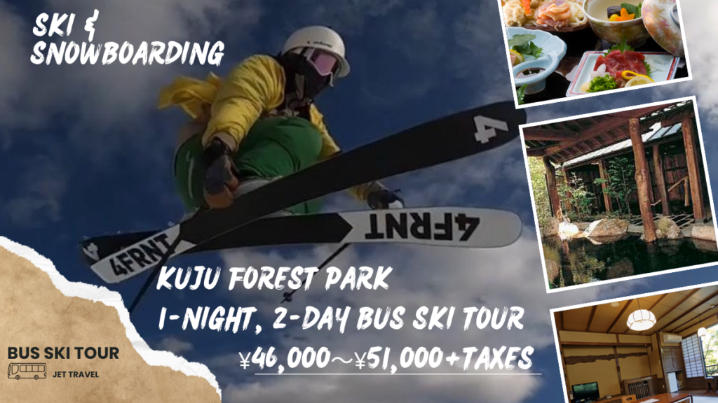 2 days & 1 night trip to Kujyu Forest Park Skiing Resort from Hakata(Fukuoka)